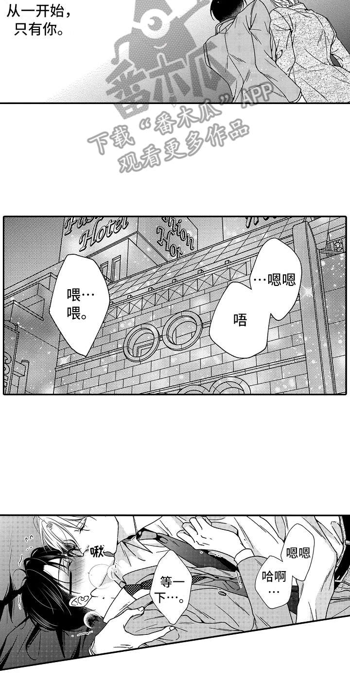 第20章：只有你14