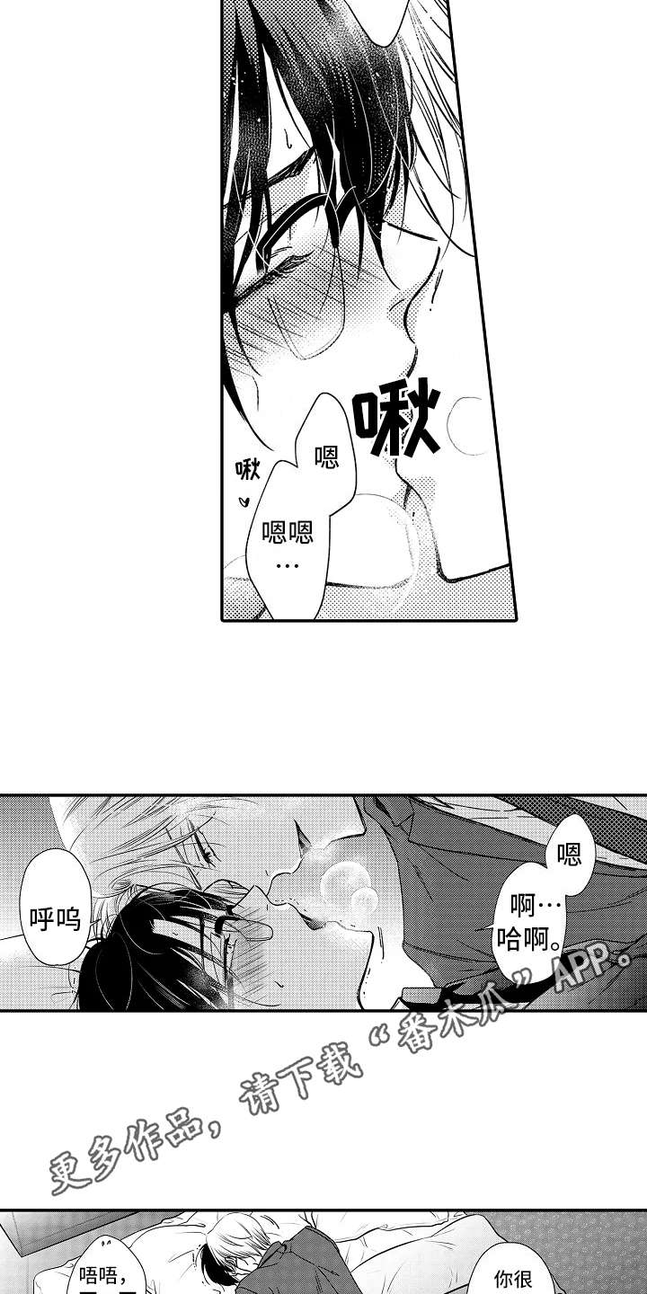 第15章：别想太多7
