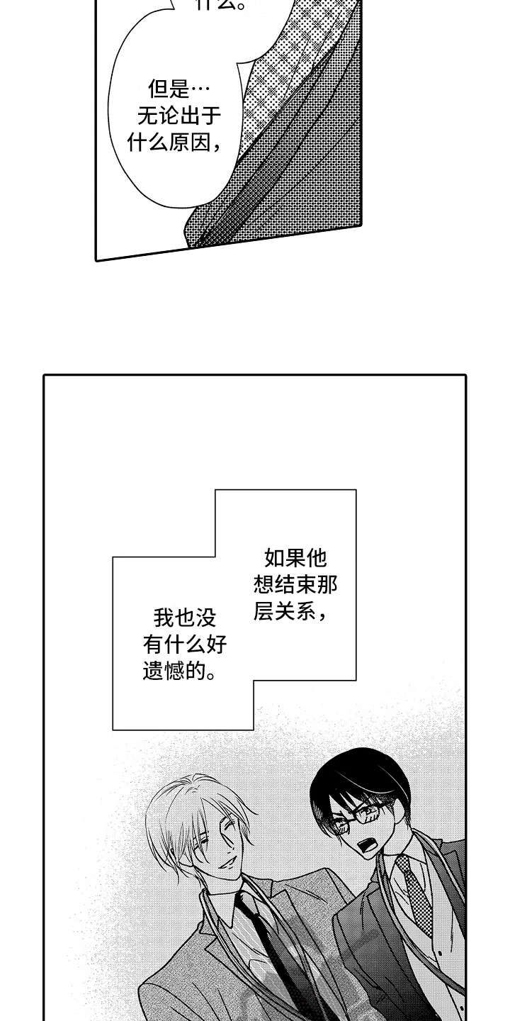 第19章：更难伺候1