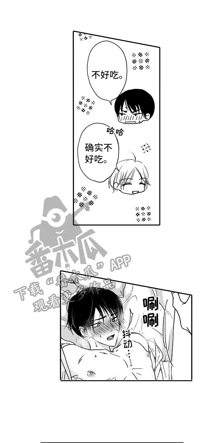 第15章：别想太多13