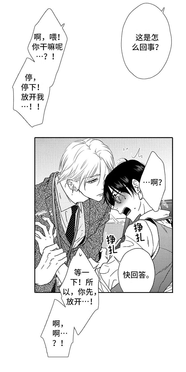 第3章：求饶5
