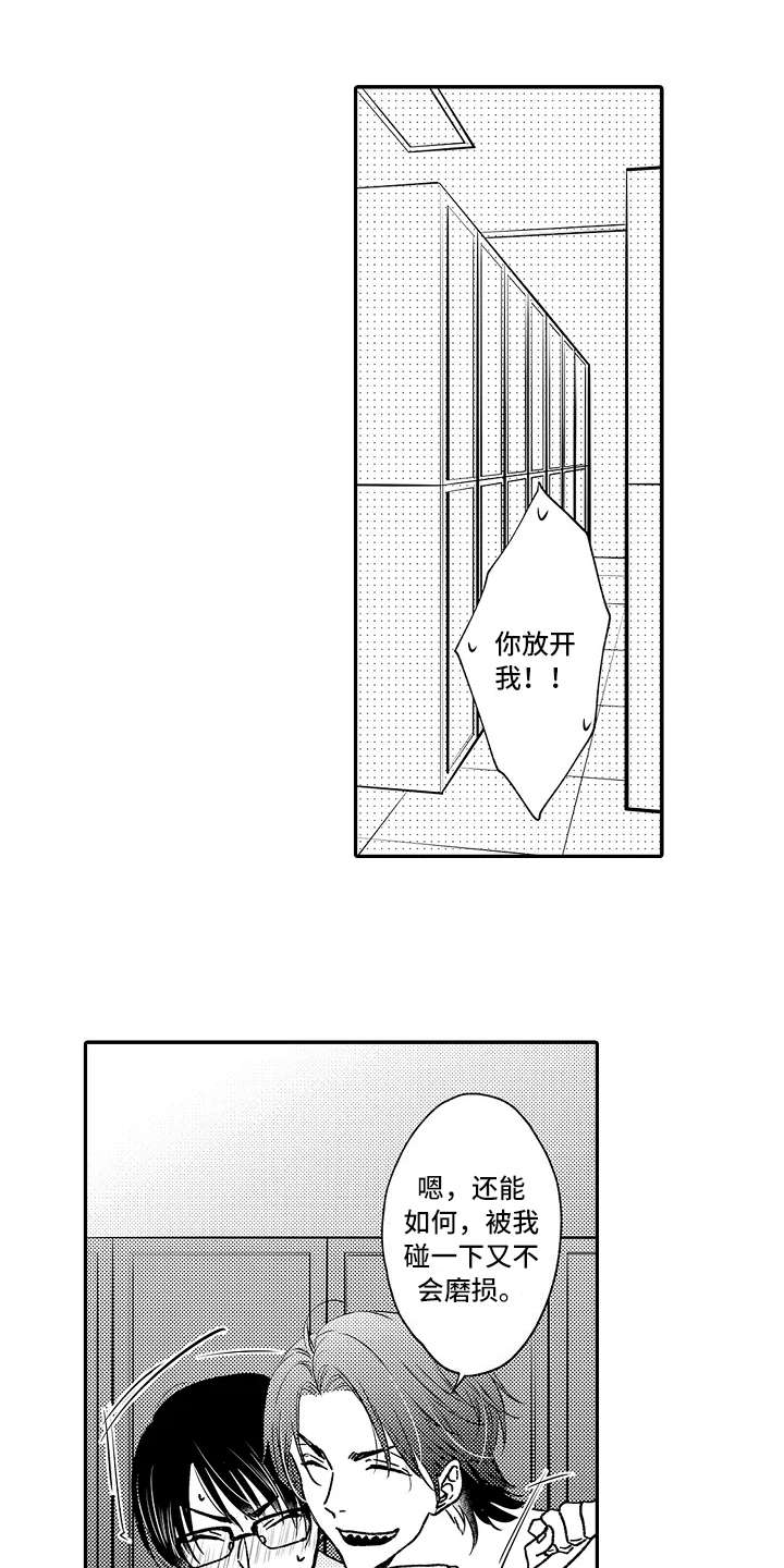 第25章：大客户9