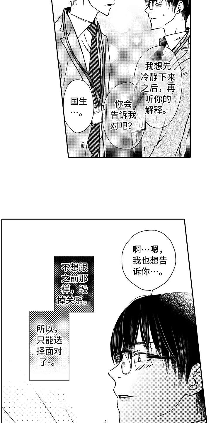 第29章：选择面对5