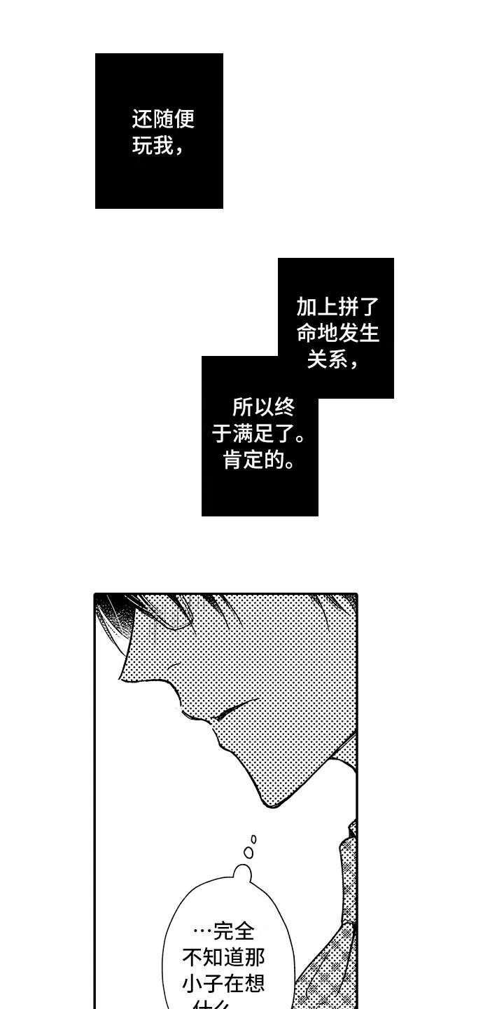 第19章：更难伺候0