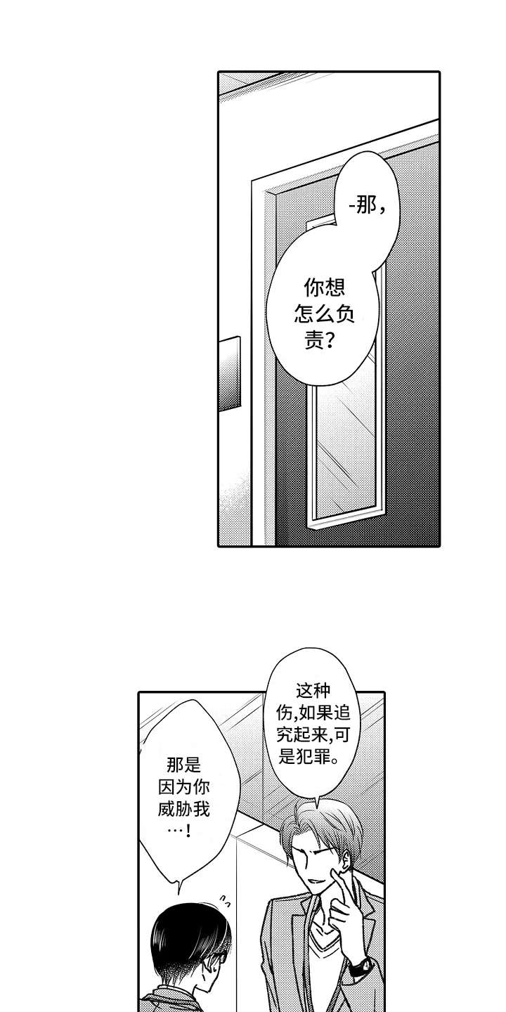 第14章：以牙还牙7