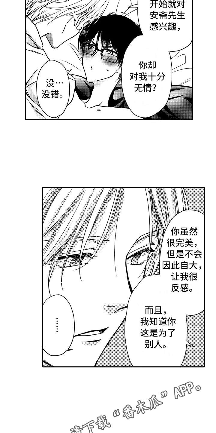 第21章：喜欢3