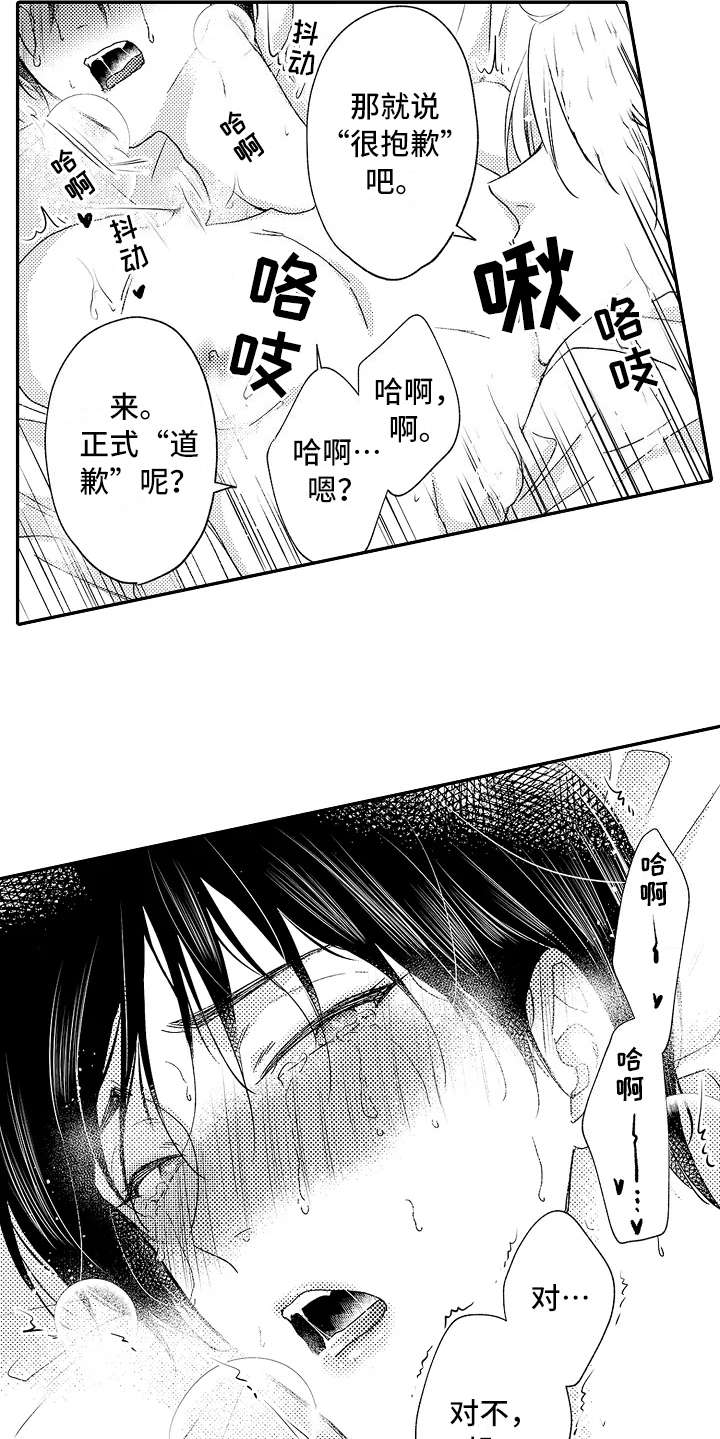 第13章：练练耐性13