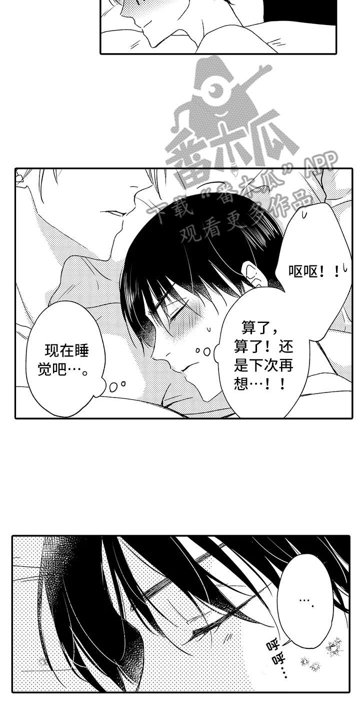 第14章：以牙还牙1