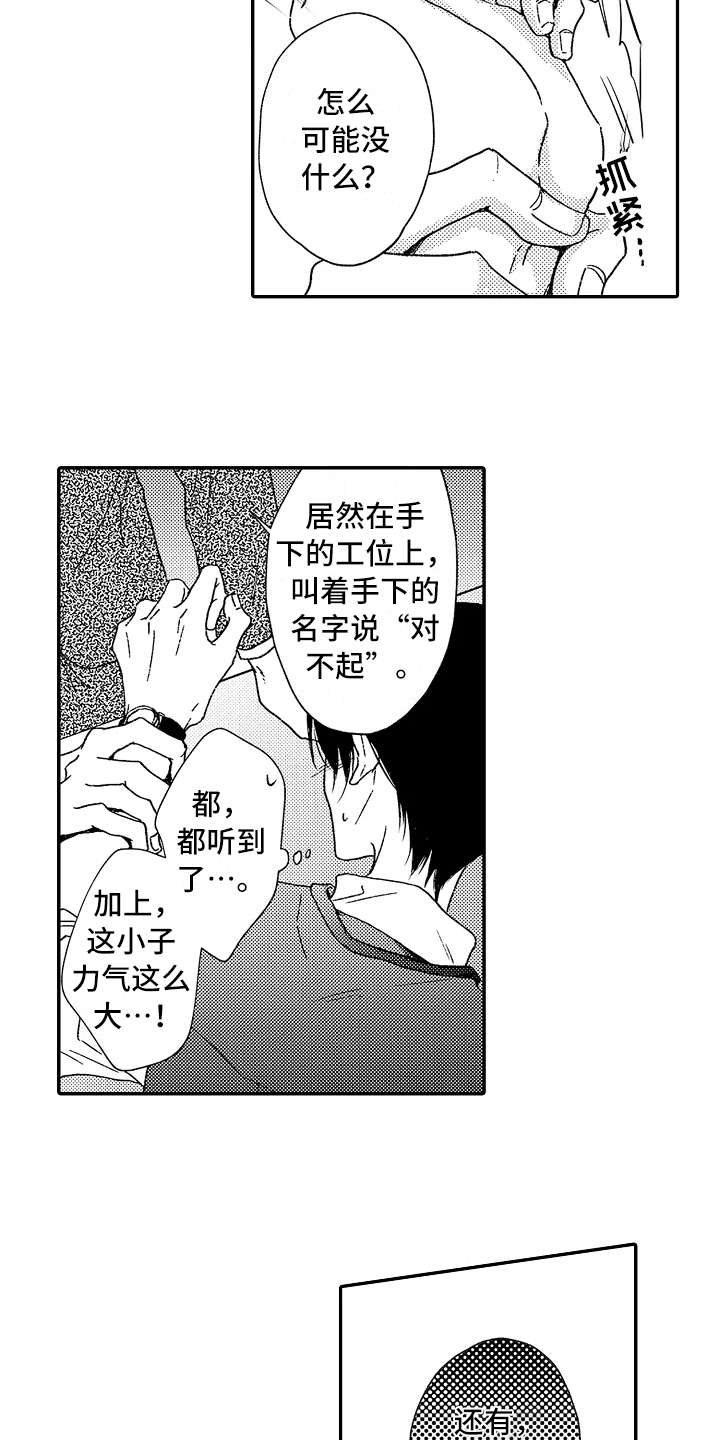 第2章：减压17