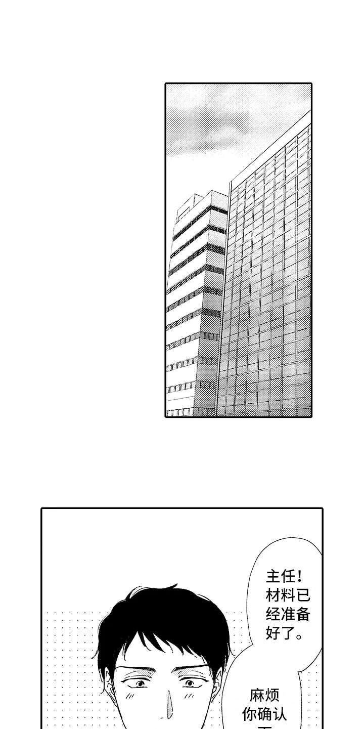第7章：正好撞见16