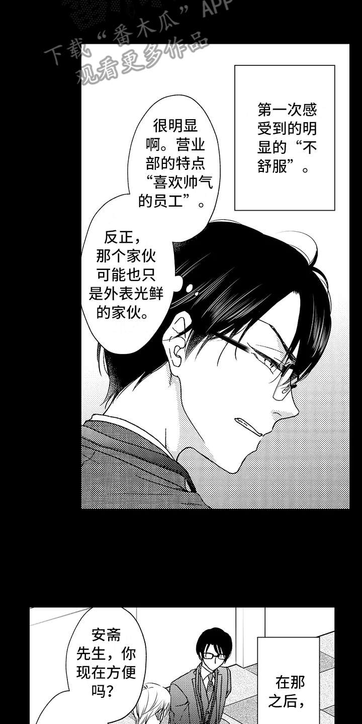 第5章：把柄6