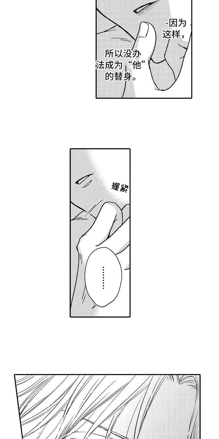 第16章：像个傻瓜7