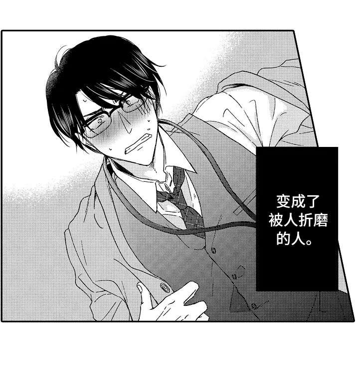第4章：捉弄17