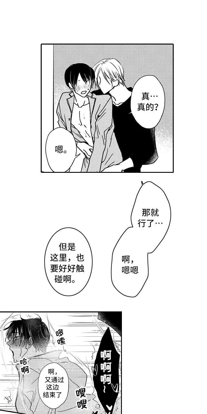 第24章：忙碌7
