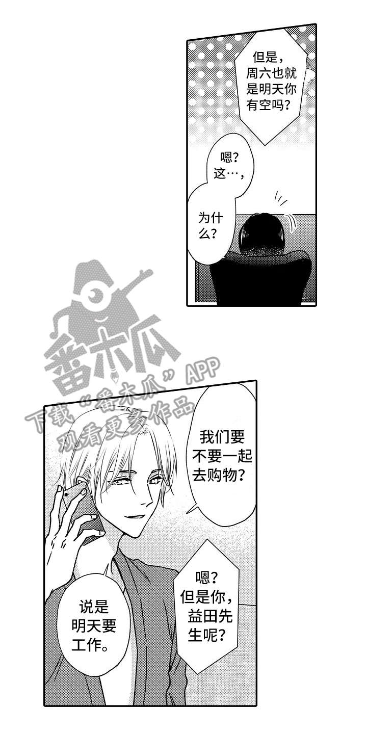 第32章：道歉10