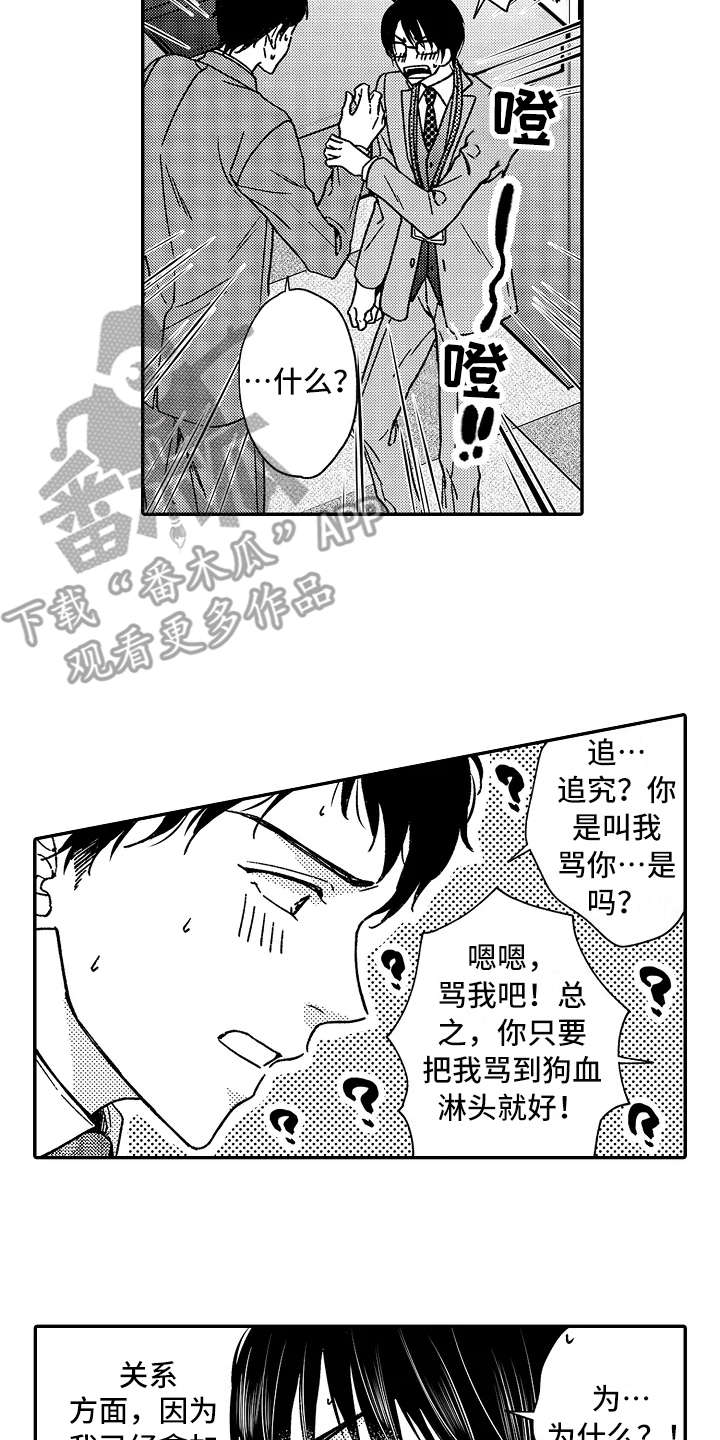 第20章：只有你1