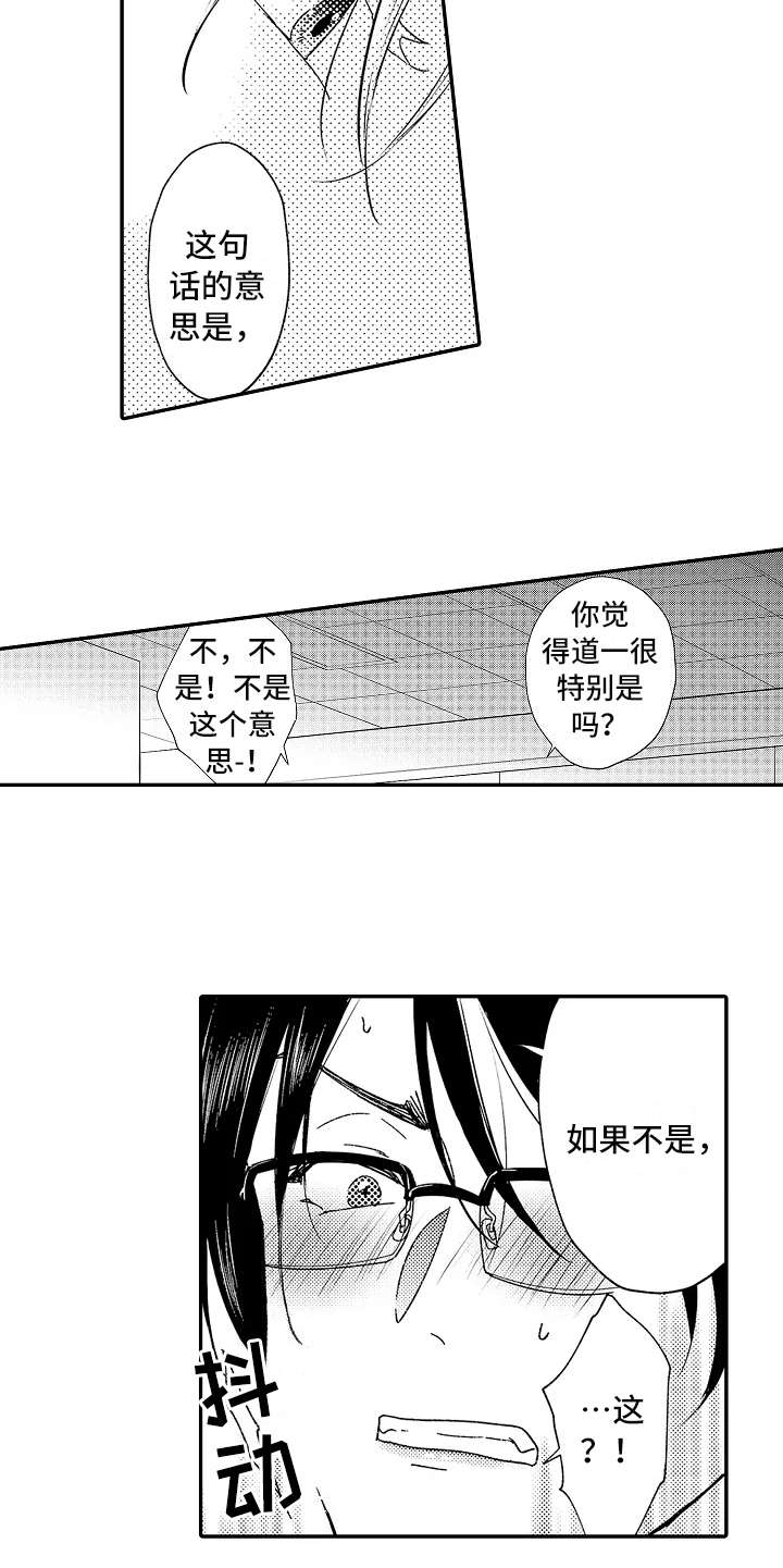 第3章：求饶4