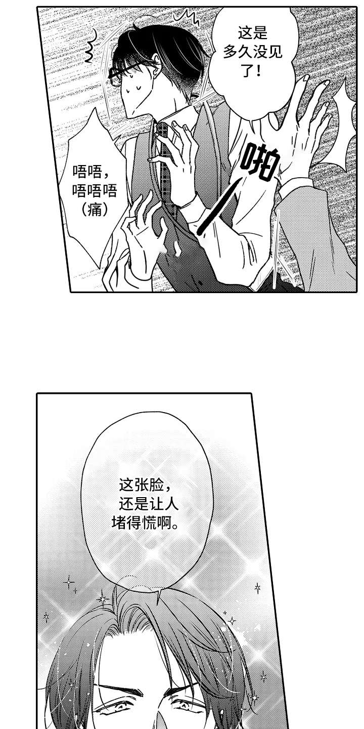 第23章：前任上司13