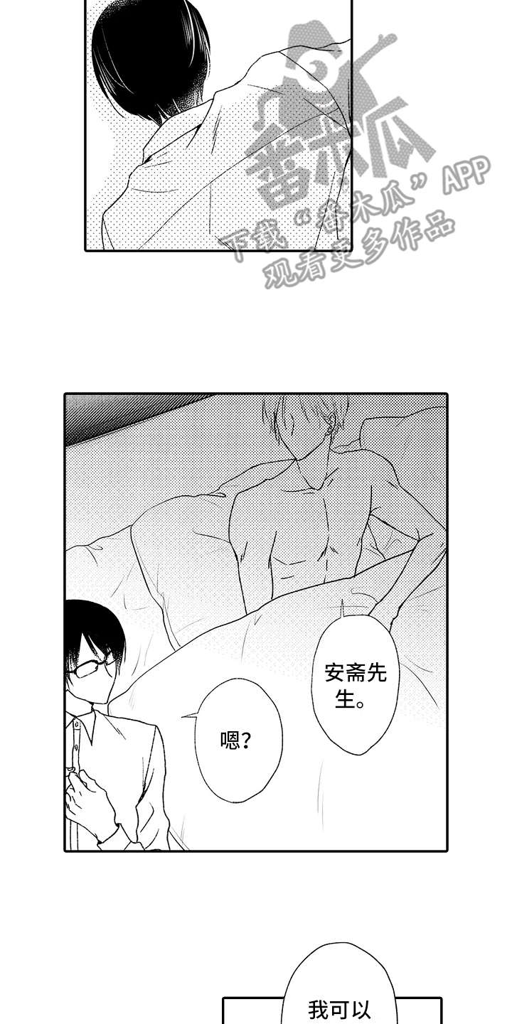 第8章：利用误会14