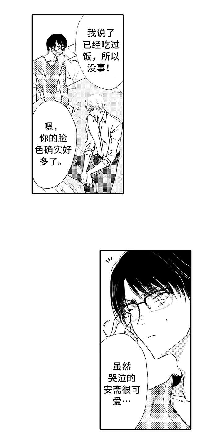 第9章：不太一样6