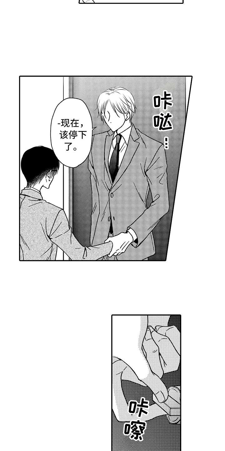 第17章：没法罢手6