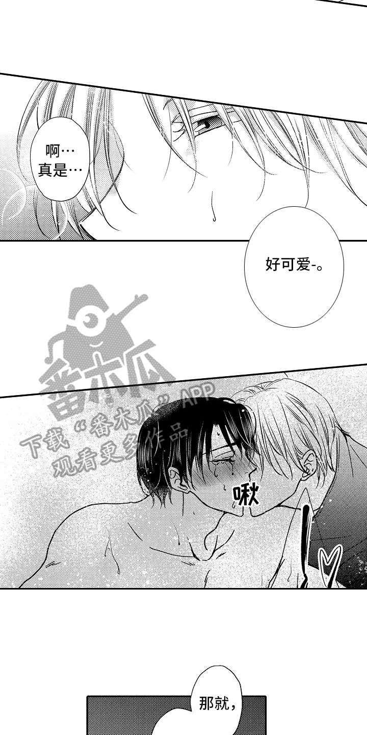 第23章：前任上司1