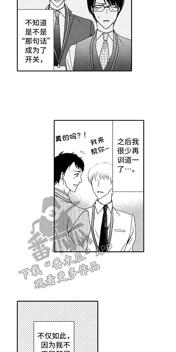 第7章：正好撞见19