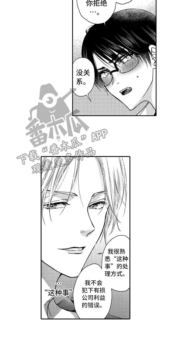 第29章：选择面对11