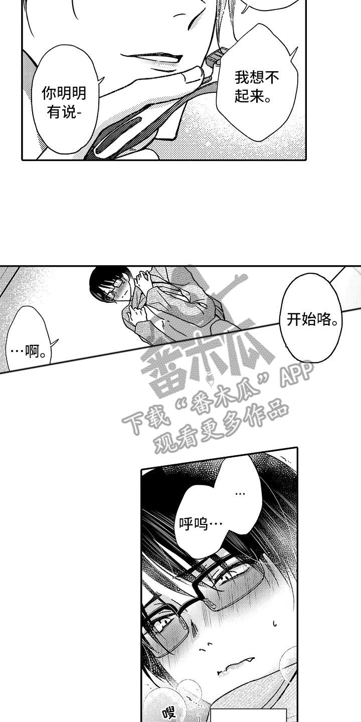第22章：有进步13