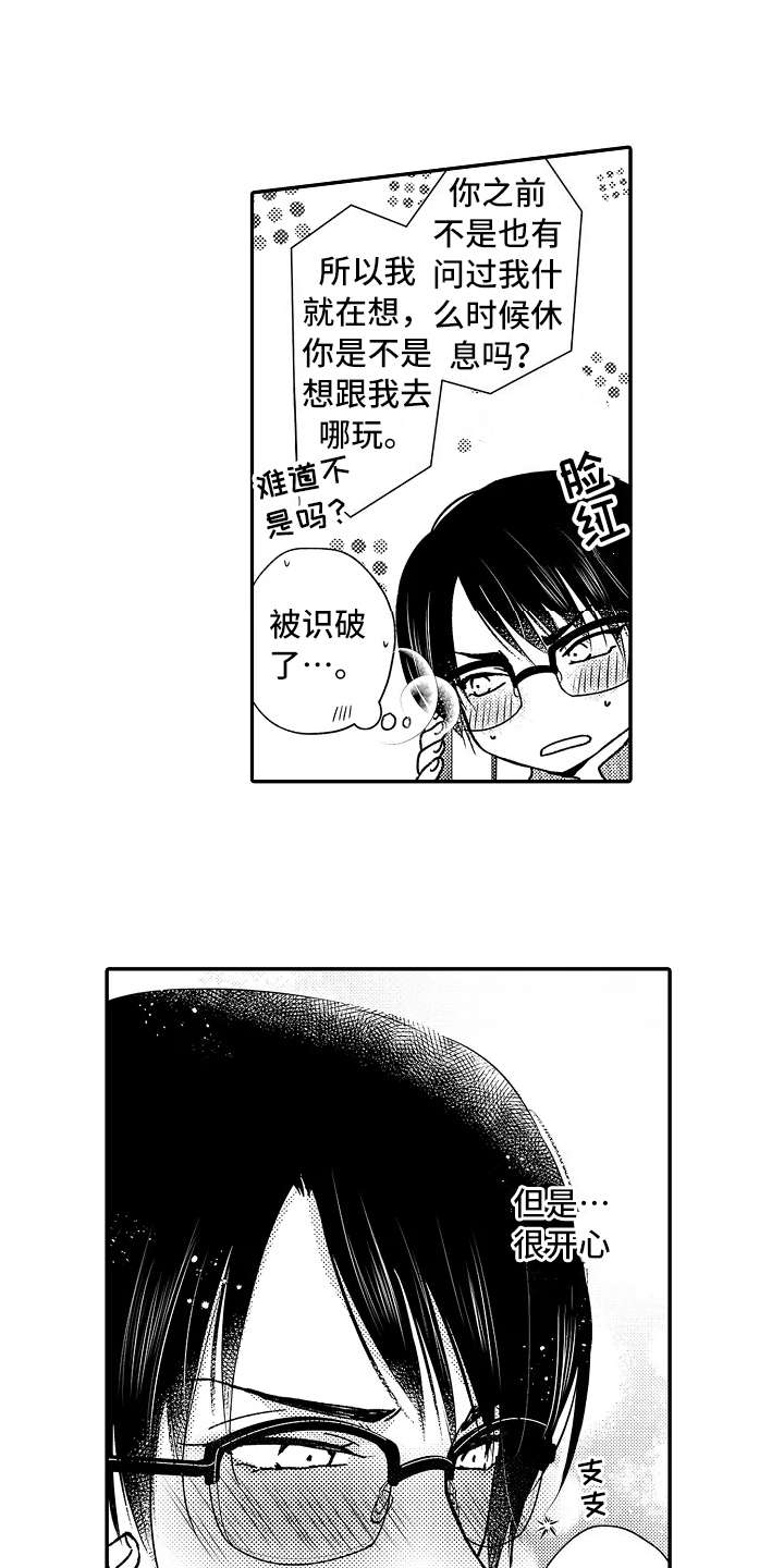 第32章：道歉11