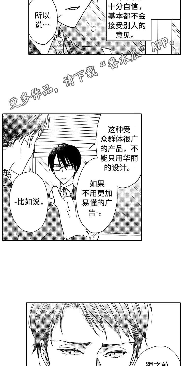 第6章：帮着说话9
