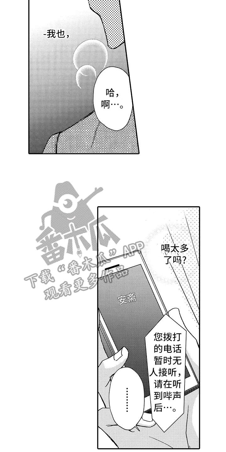 第11章：威胁1