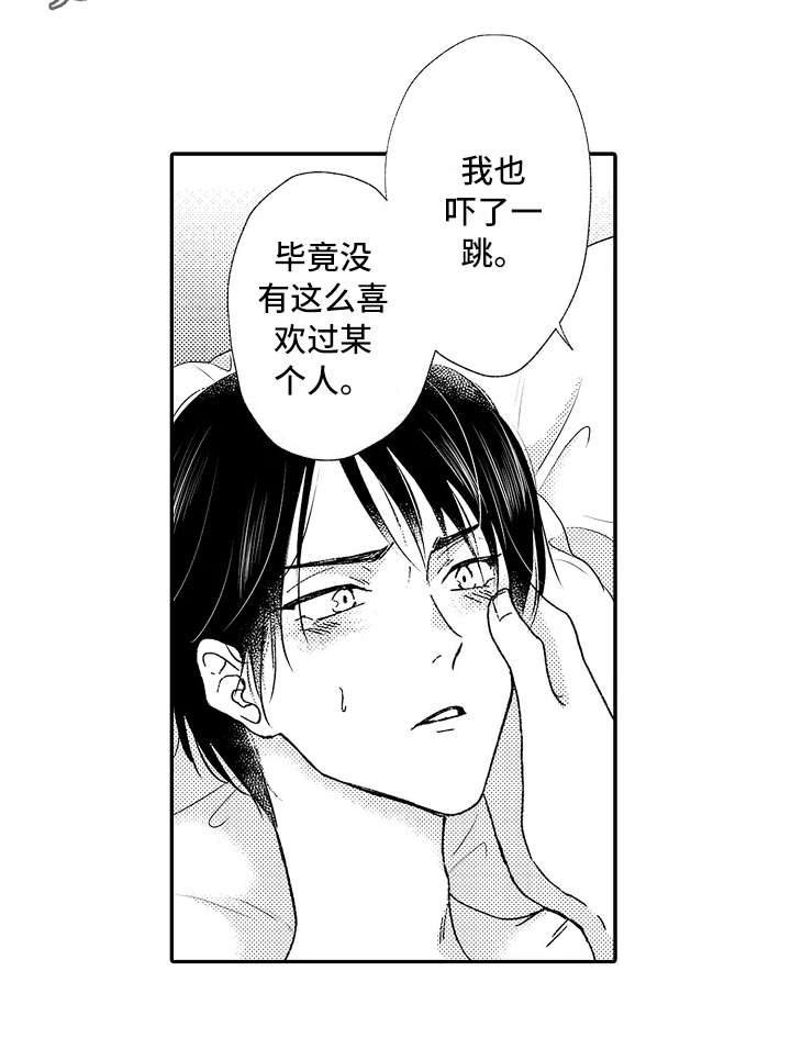 第8章：利用误会9