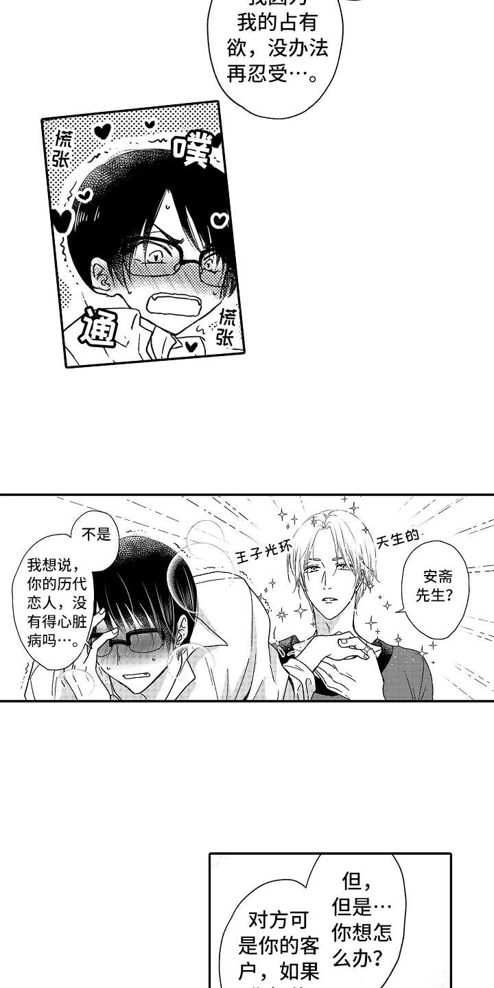 第29章：选择面对10