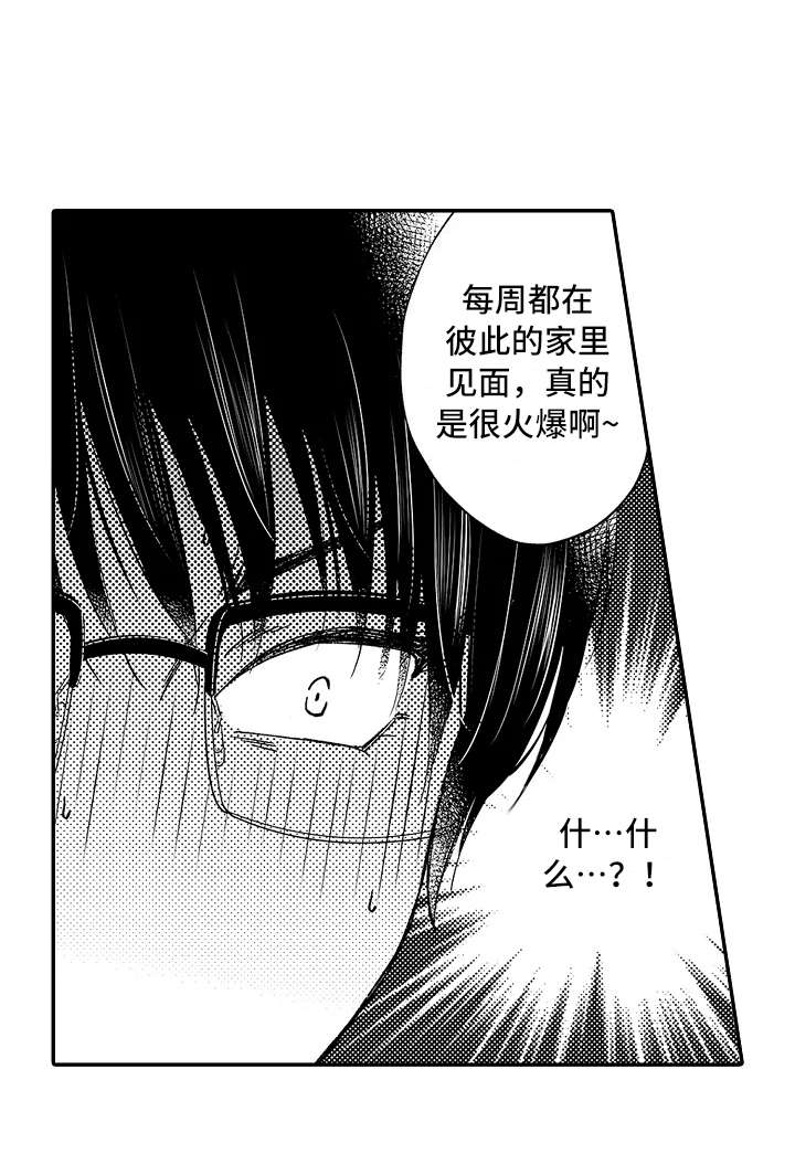 第26章：被发现17