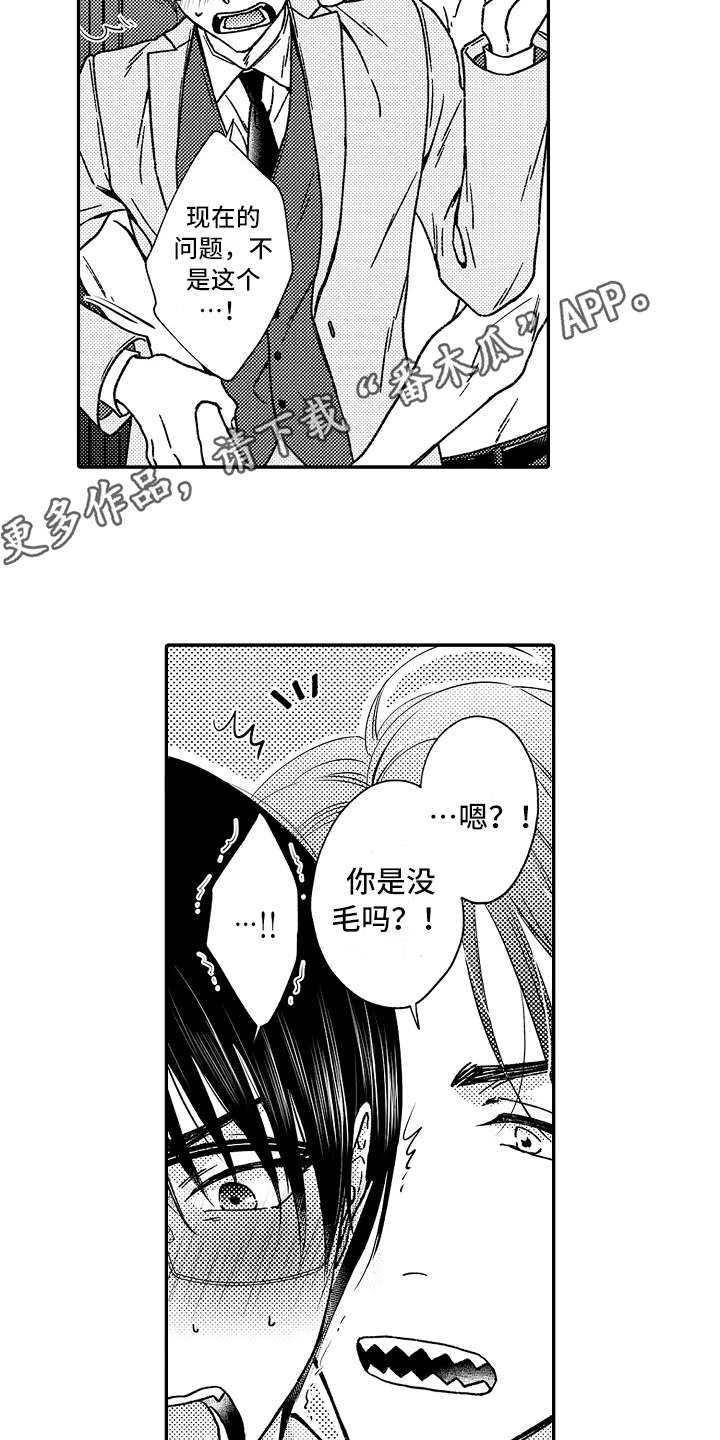 第25章：大客户10