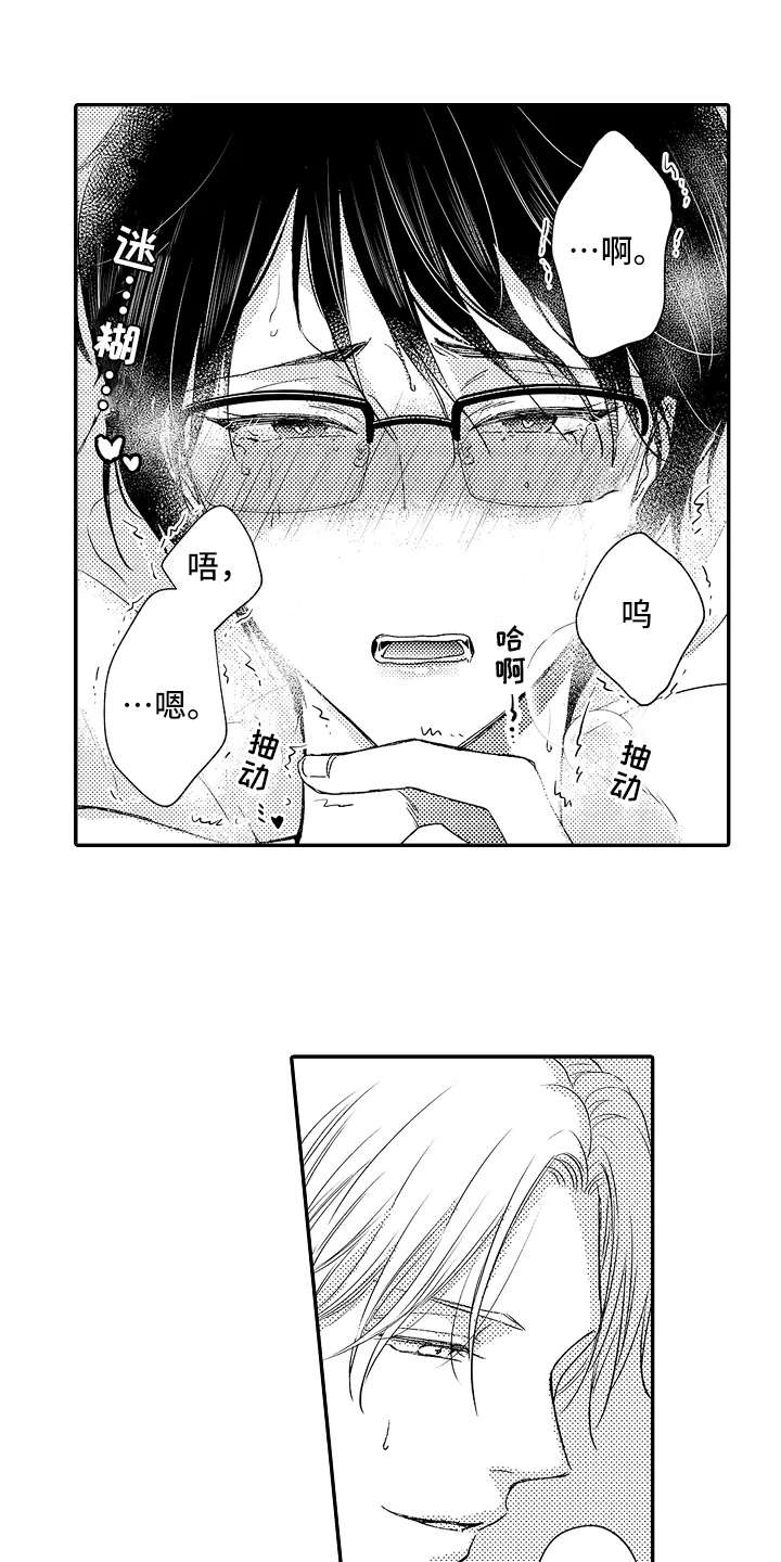 第13章：练练耐性8