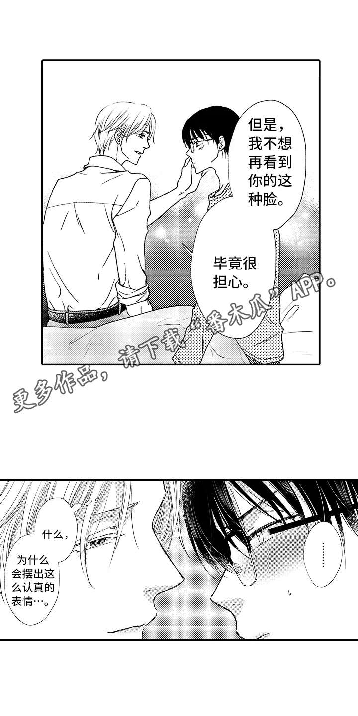 第9章：不太一样7