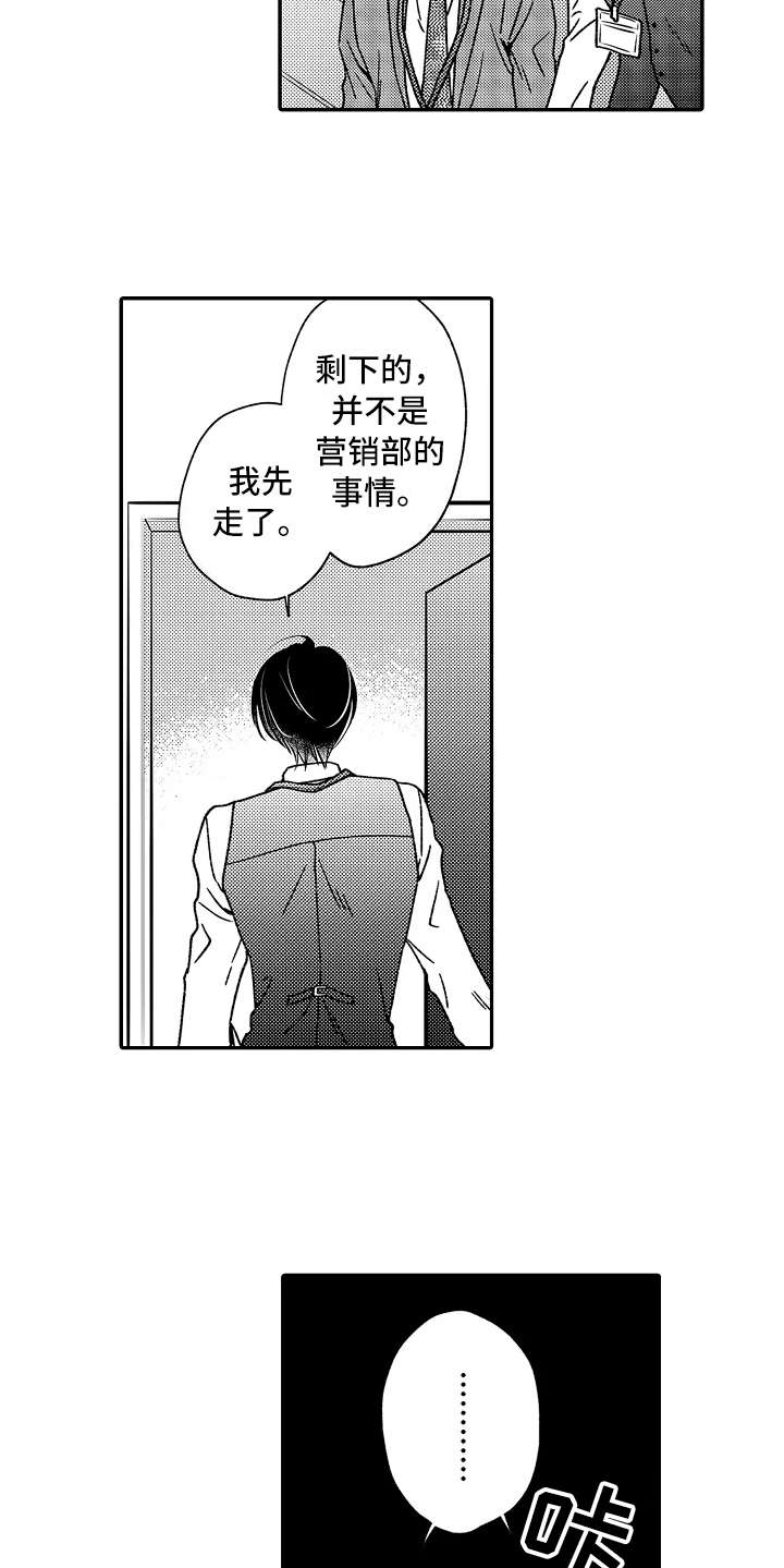 第19章：更难伺候5