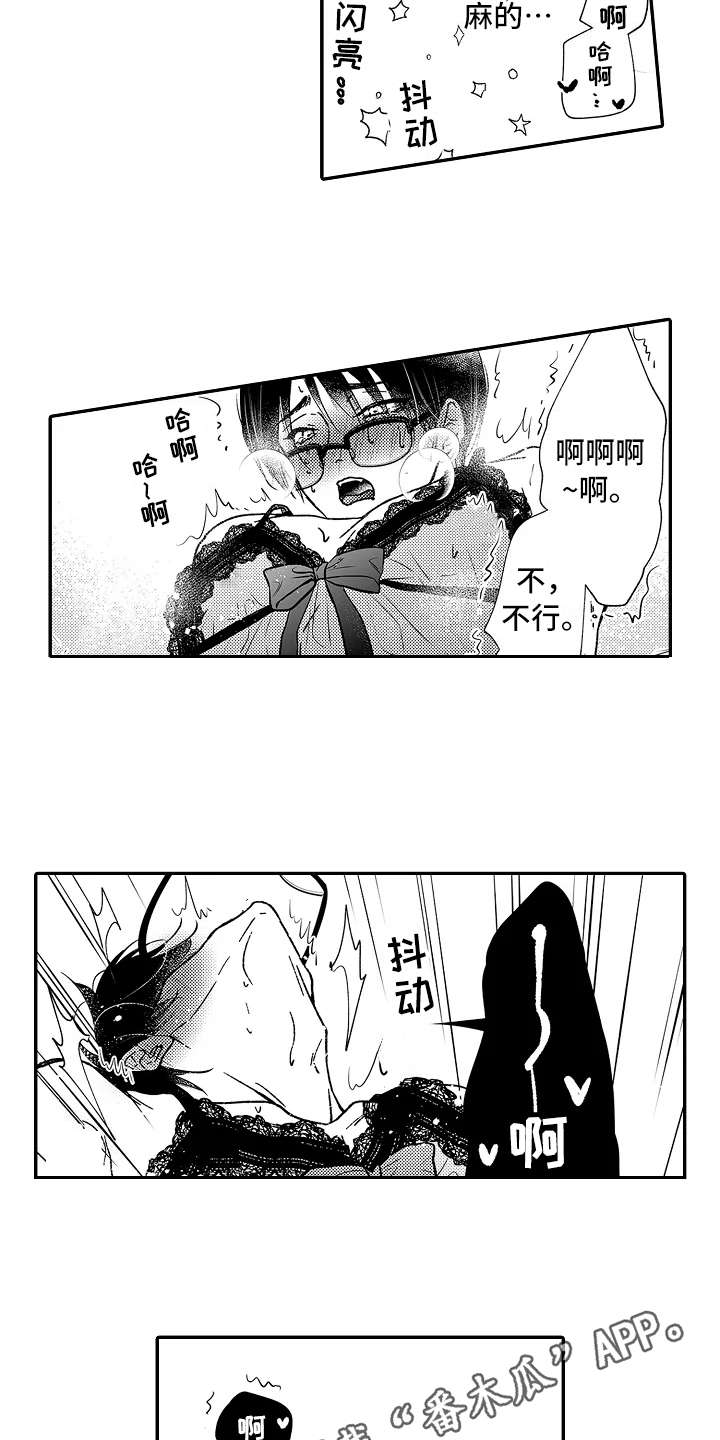 第30章：害羞8