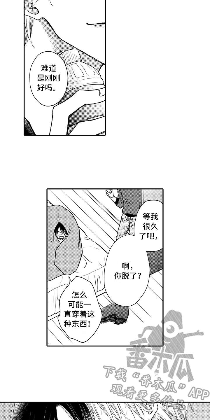 第30章：害羞13