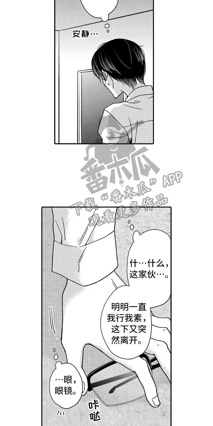第18章：到此为止5