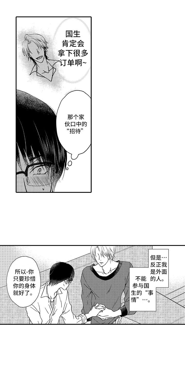 第29章：选择面对12