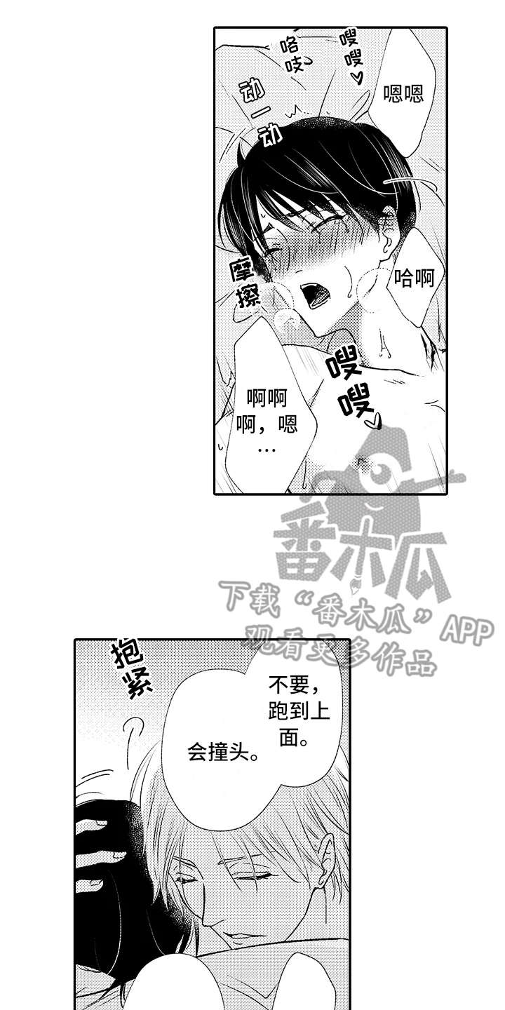第9章：不太一样14
