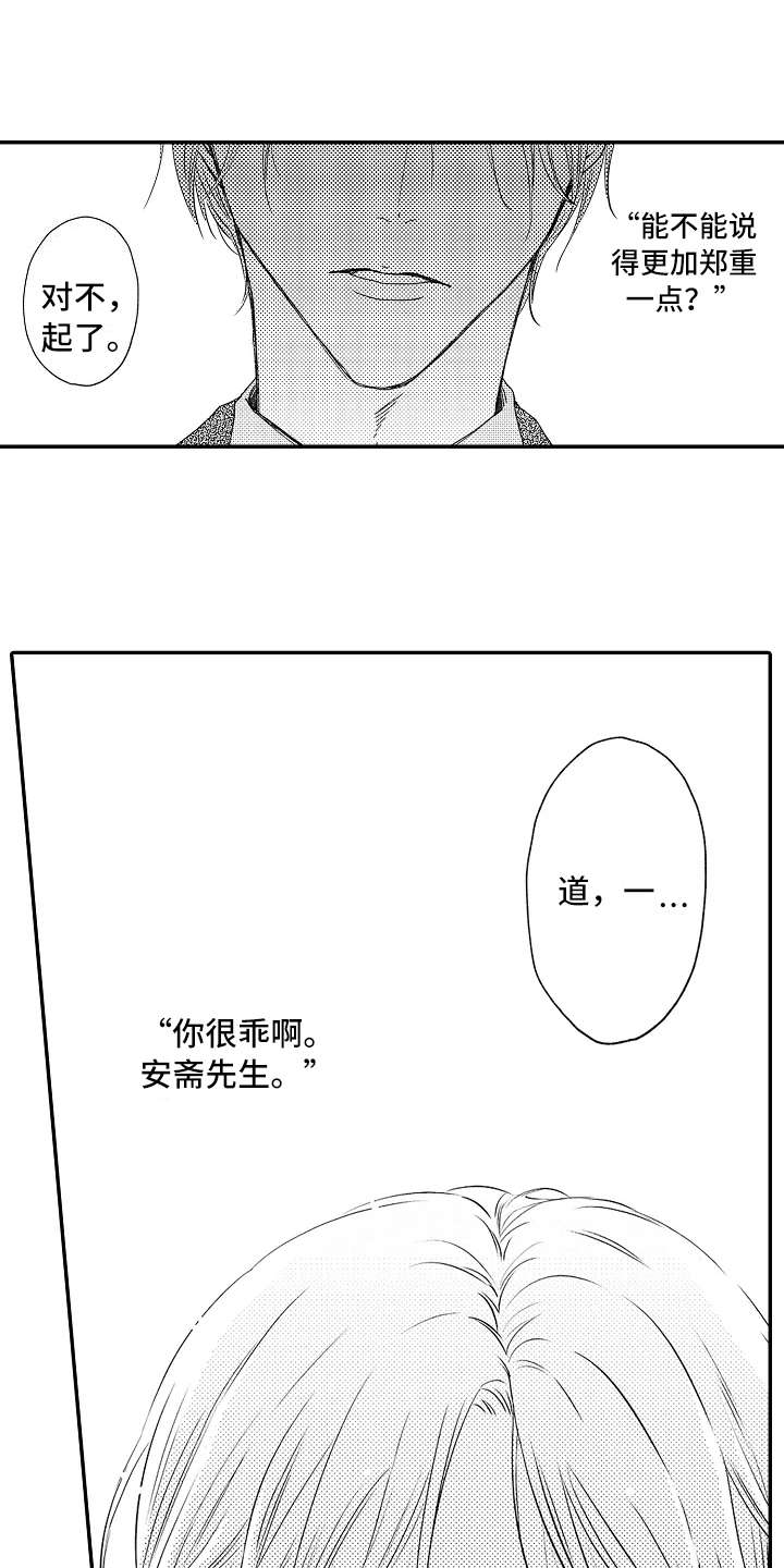 第2章：减压13