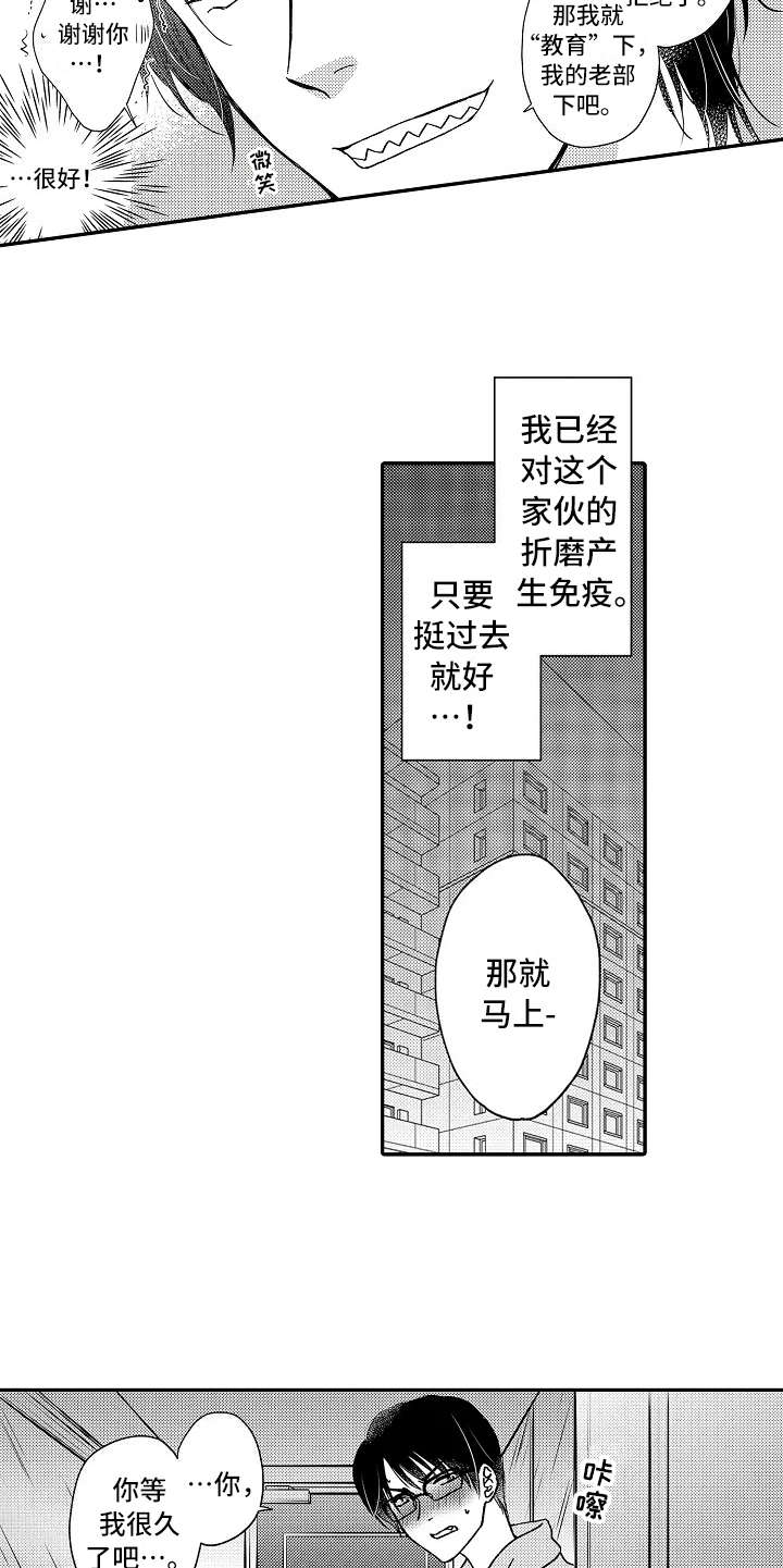 第27章：代替9