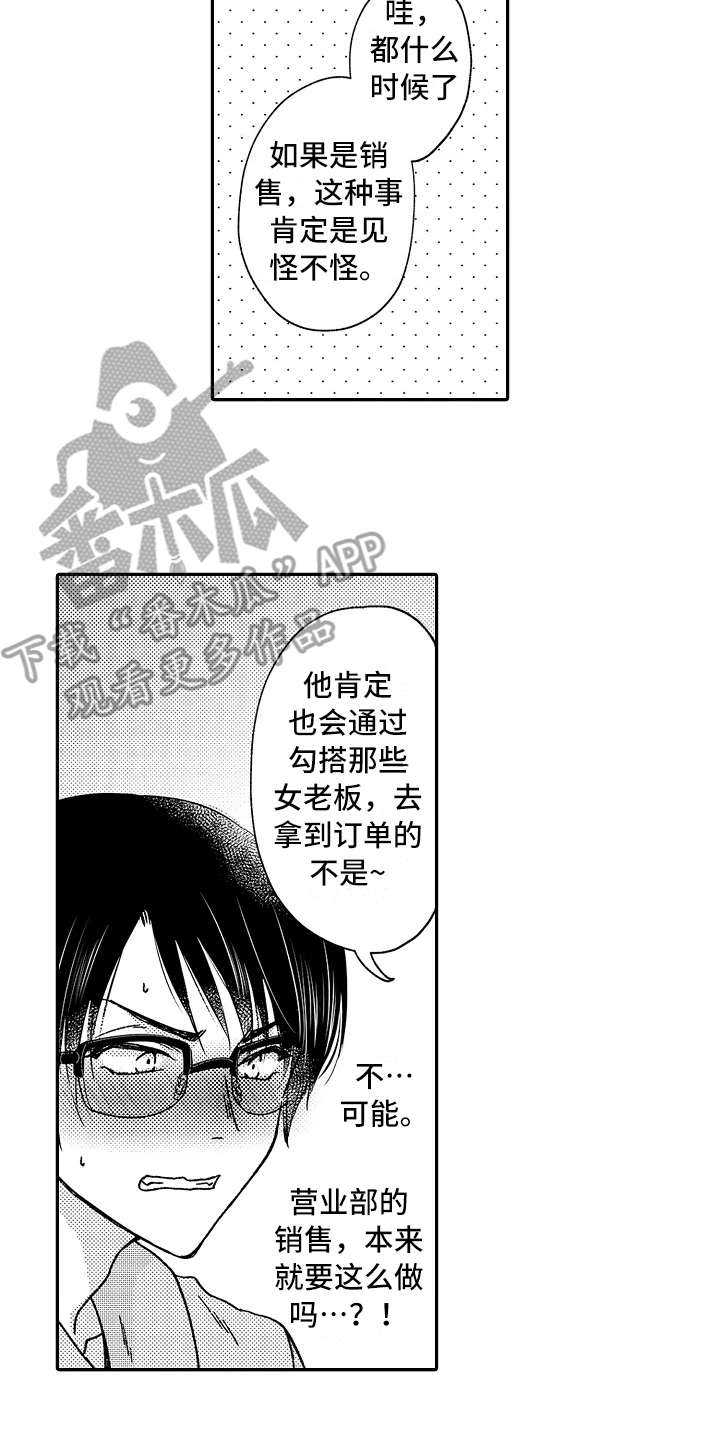 第27章：代替13