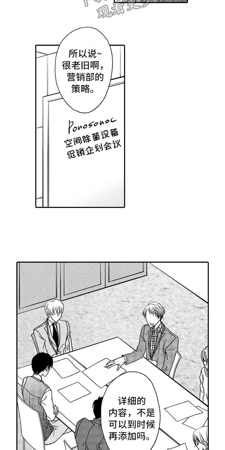 第6章：帮着说话6