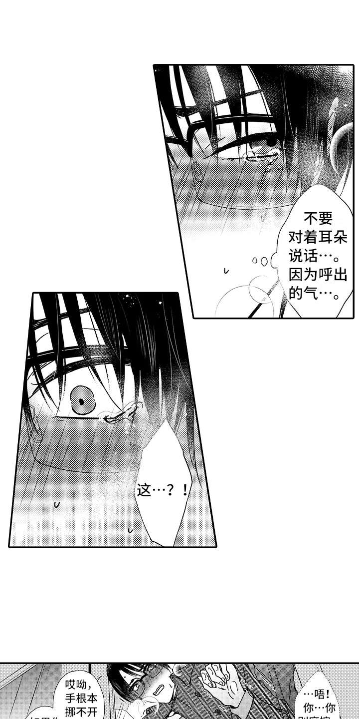 第33章：阴魂不散9