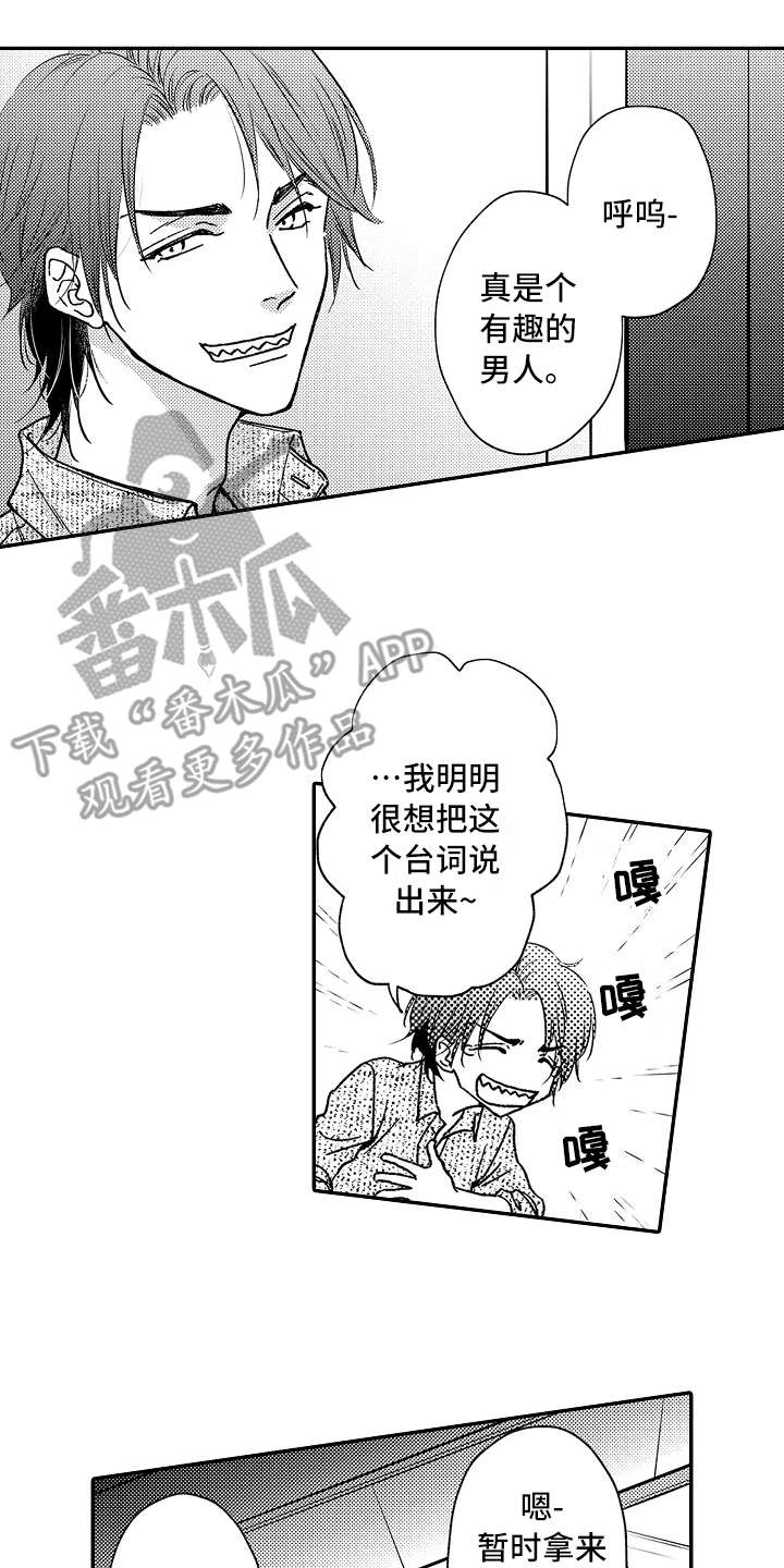 第28章：生气了13